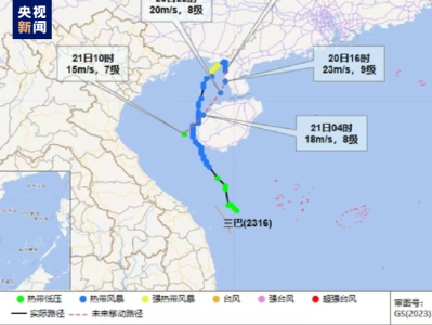 “三巴”转向偏南再次靠近海南岛 台风三级预警继续发布
