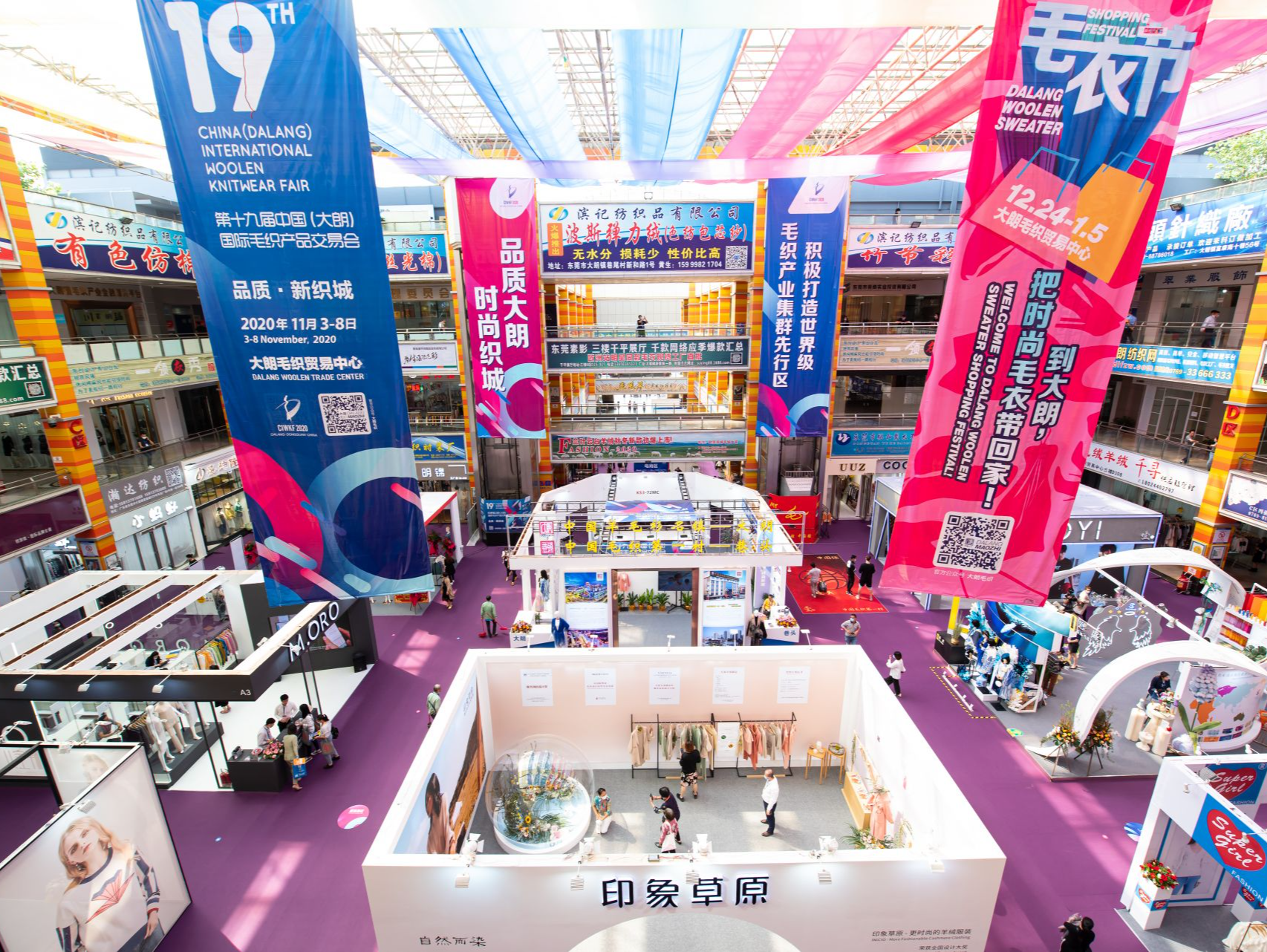 第20届“织交会”11月7日在莞举办，已完成近九成招展