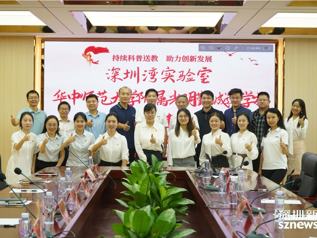 深圳湾实验室举办“持续科普送教 助力创新发展”联合主题党日活动
