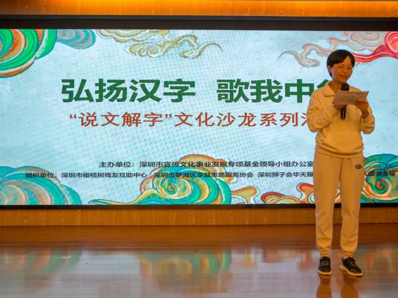 助力弘扬中华优秀传统文化，“说文解字”文化沙龙走进志愿者空间