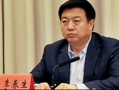 广东省人大常委会原党组副书记李春生被提起公诉