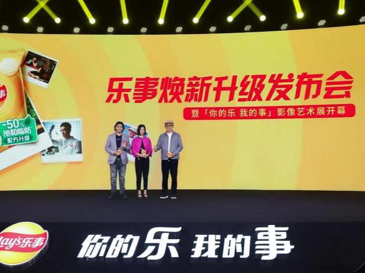 乐事优化产品升级 以先行者姿态驱动零食品类创新