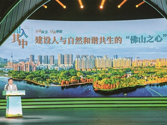 五区话绿美 佛山正全力打造“半城山水满城绿”