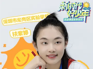 深圳“小百灵”扶紫婷当选2023年度全国“新时代好少年”