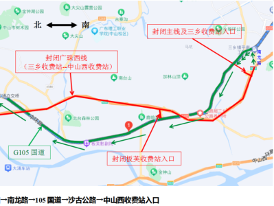 周知！广珠西线这一路段将实施交通管制