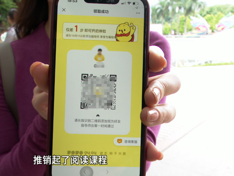 幼儿园组织家长看直播，打开竟是推销？广州天河：已报警！