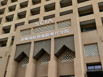 深圳国际仲裁院喀什分院启用 彰显“一带一路”营商环境建设的深圳力量