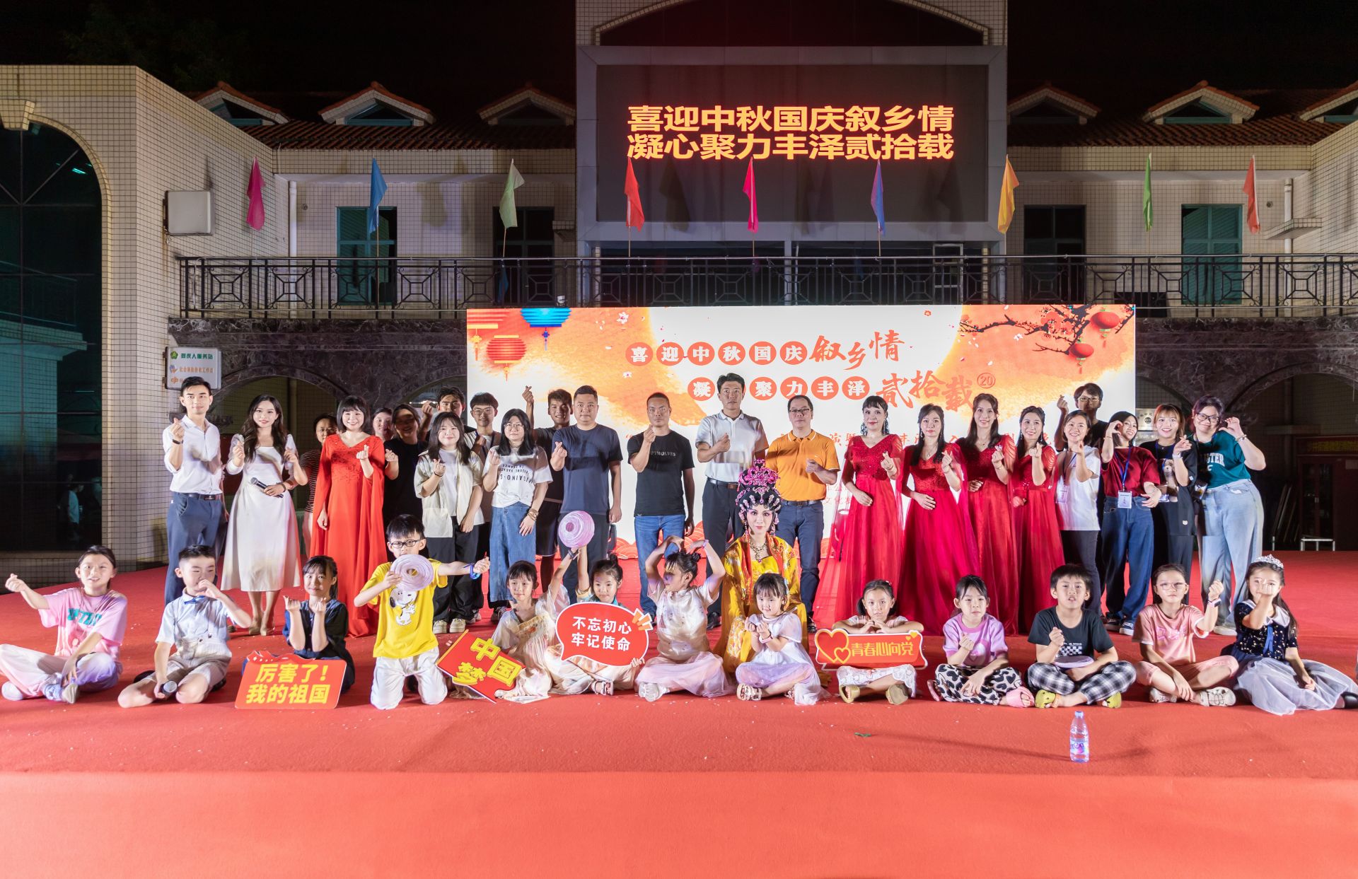 喜迎中秋国庆叙乡情，凝心聚力丰泽贰拾载 ，蚝三中秋文艺汇演举行