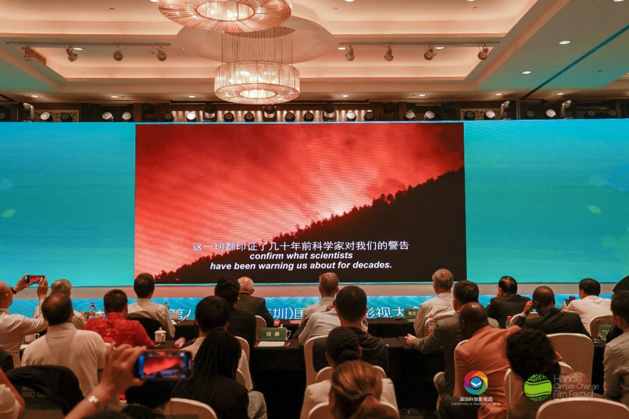 第八届中国（深圳）国际气候影视作品评优盛典在深圳龙华举行