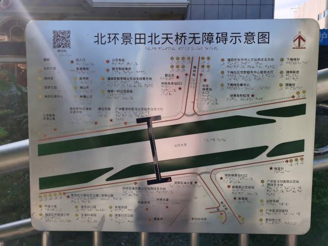 年底覆盖14座！深圳推广过街人行天桥助盲导行系统