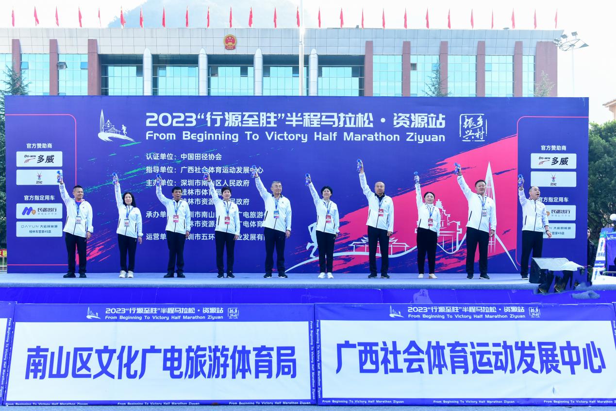 点燃乡村活力，助力乡村振兴 2023“行源至胜”半程马拉松收官