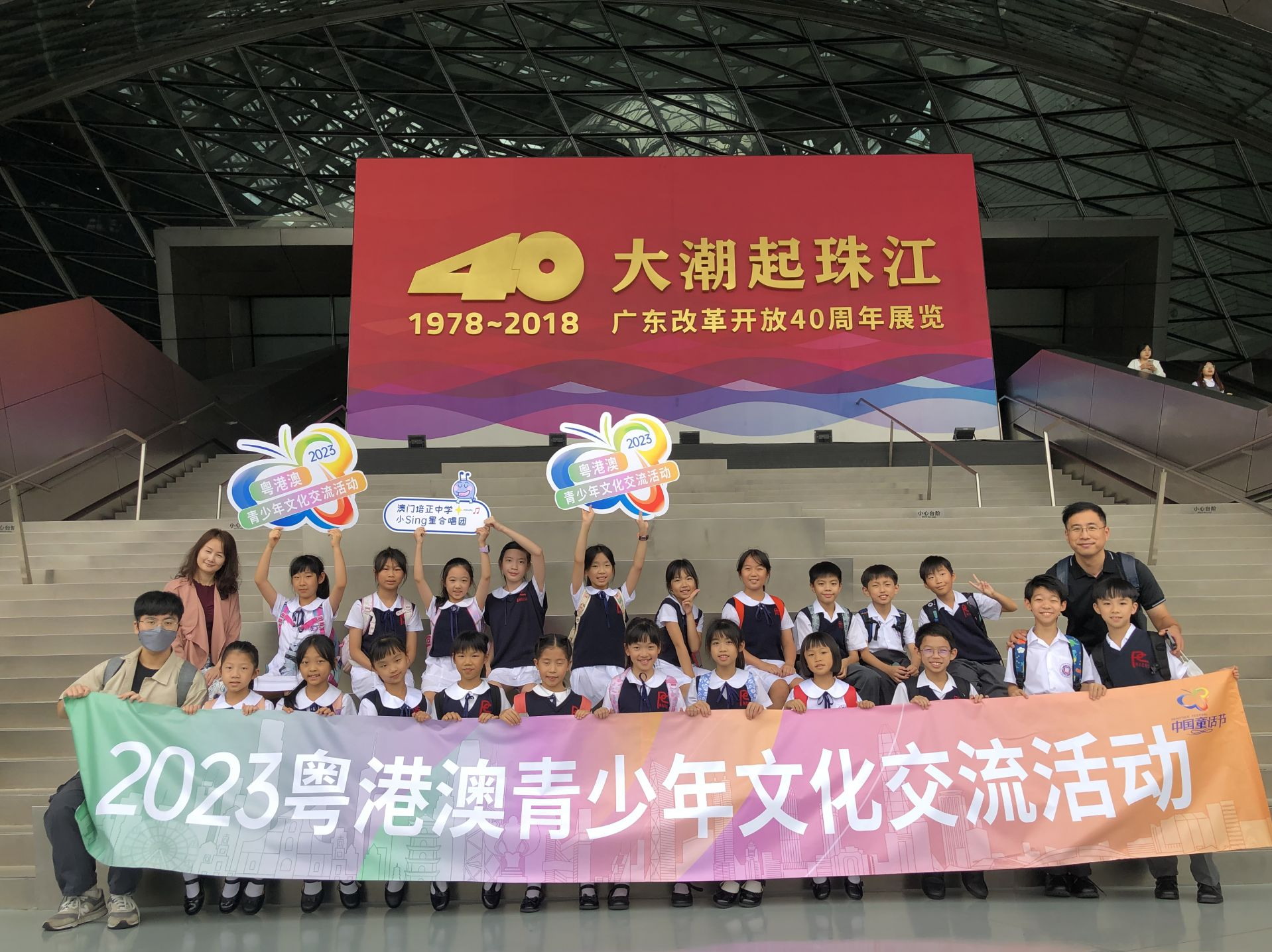 粤港澳青少年在福田开展文化交流活动