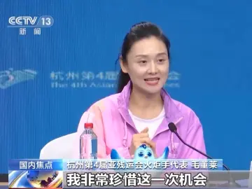 600名火炬手整装待发 亚残运会火种即将起跑