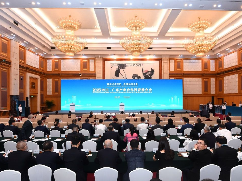 2023四川—广东产业合作投资推介会在深圳举行