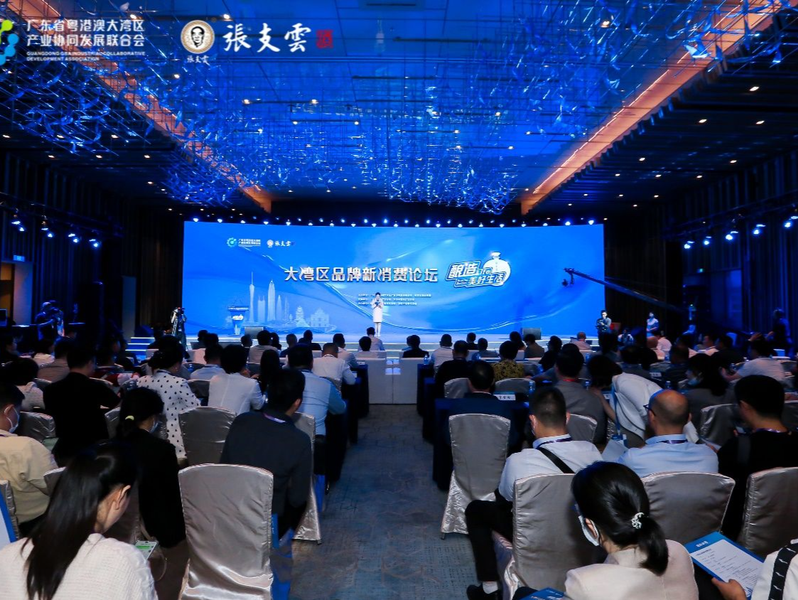 大湾区品牌新消费论坛在深圳举行，共话创新与传承