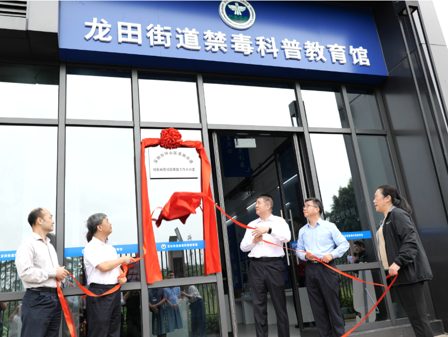 龙田街道社戒社康工作站揭牌