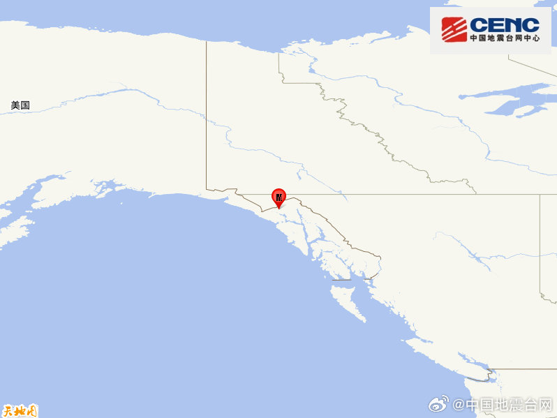 美国阿拉斯加州发生5.4级地震 震源深度10千米 