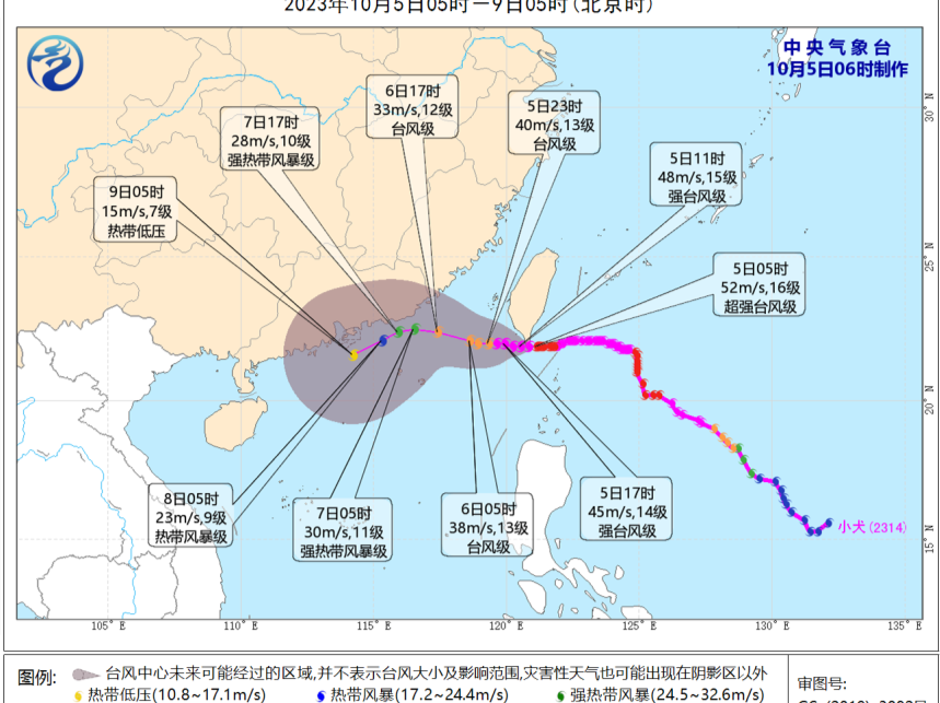 深圳海事局：“早跟踪、早部署、早动员”扎实做好防御台风“小犬”准备工作  