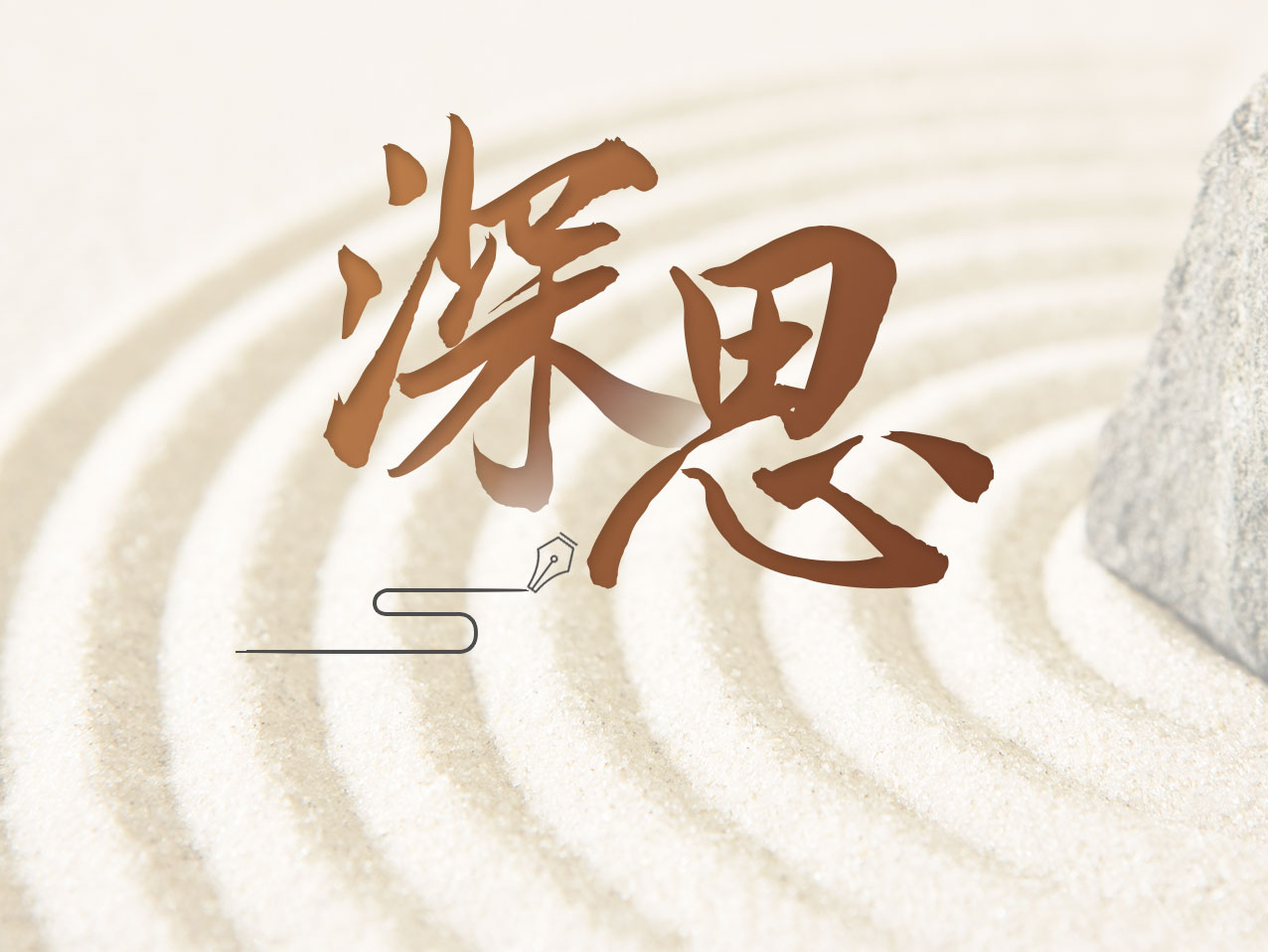 深思 | “酱香”零食，迷醉了谁？