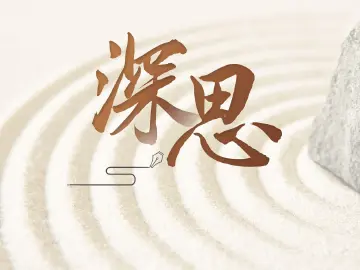 深思 | “酱香”零食，迷醉了谁？