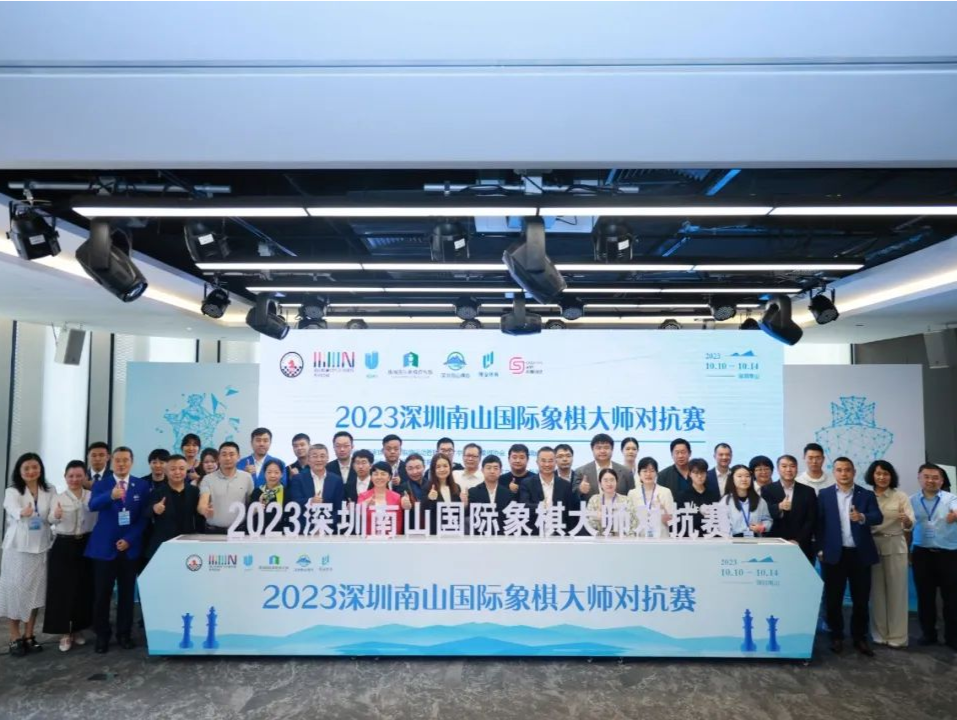 深圳南山国象大师对抗赛开幕，杭州亚运会四大名将领衔作战