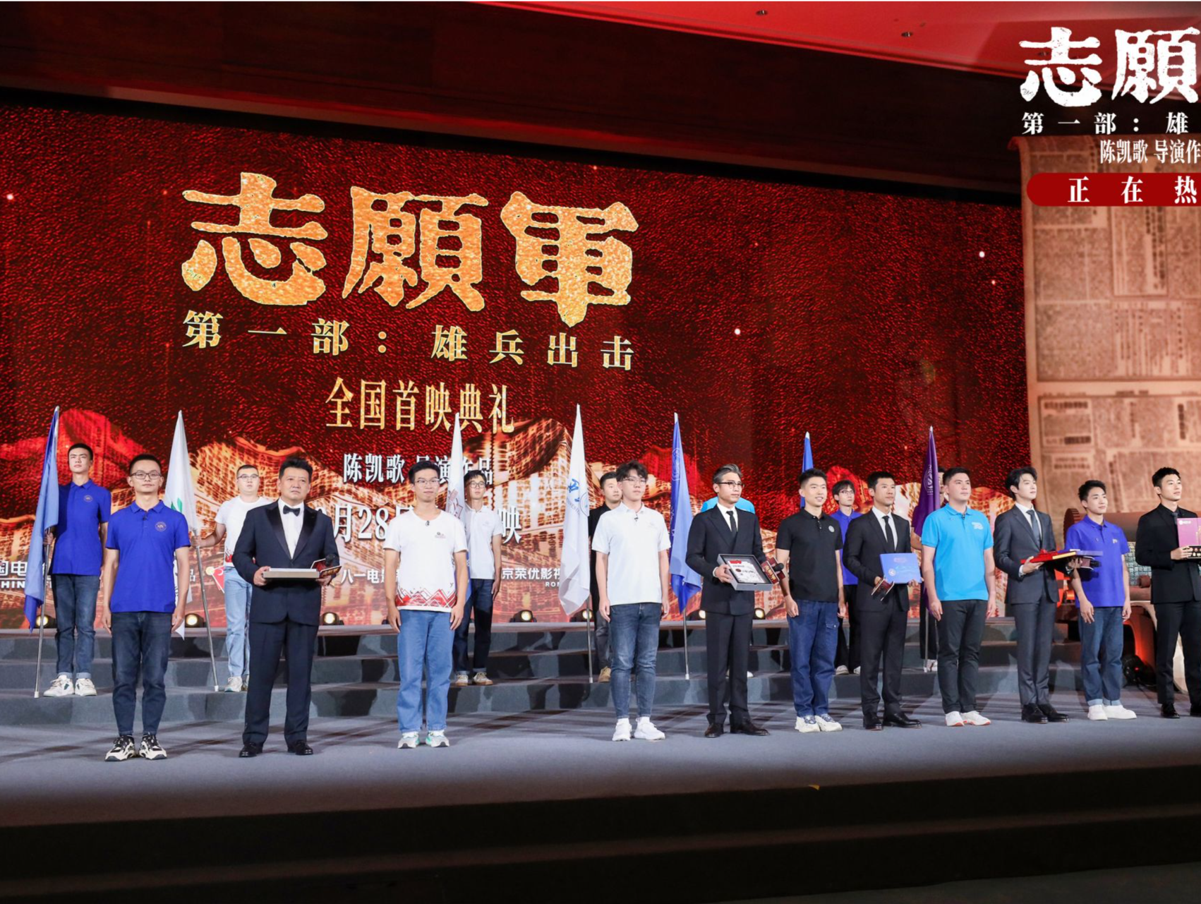 《志愿军：雄兵出击》发布路演特辑，“工信七子”校园放映圆满结束