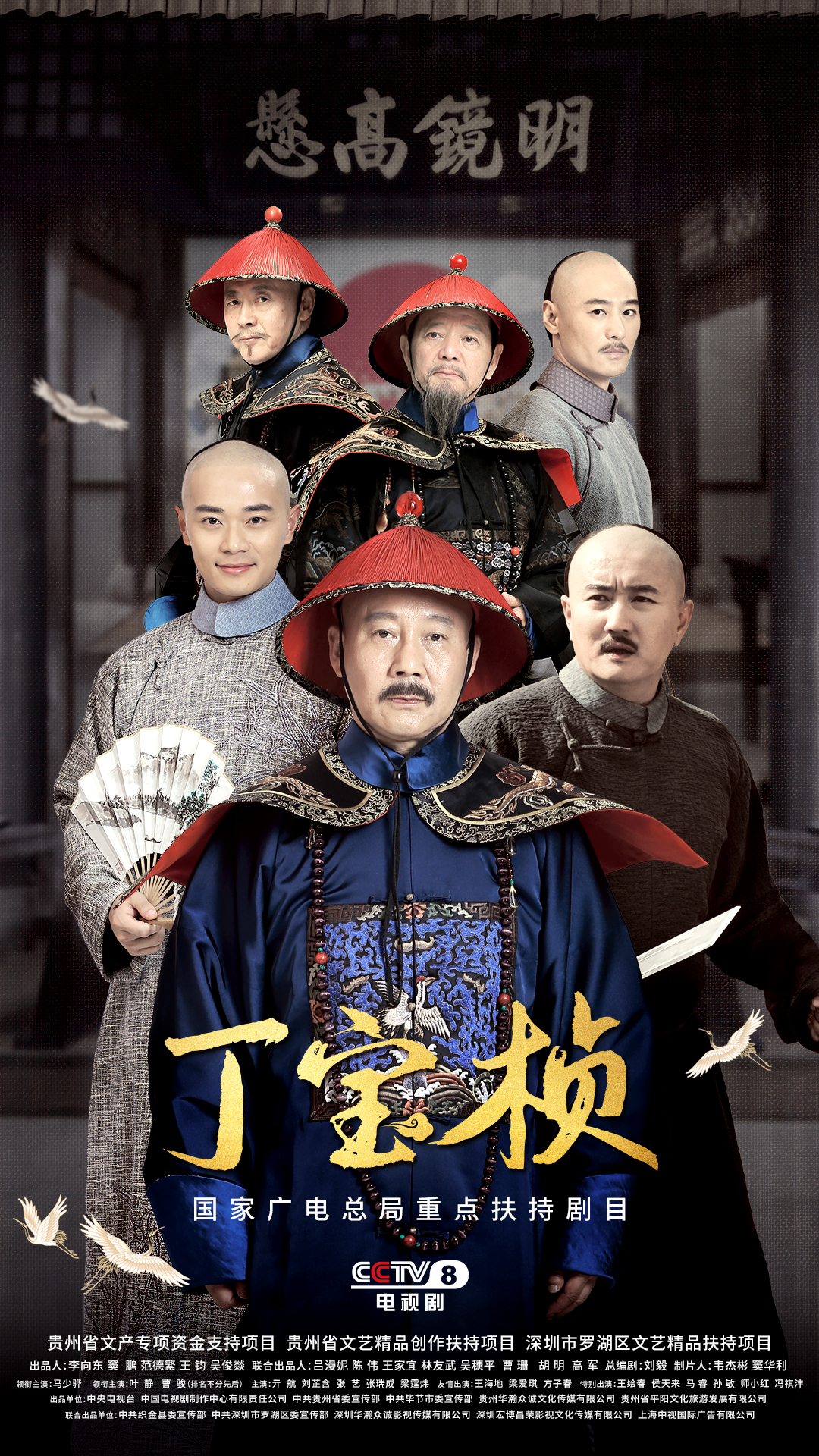 定了！罗湖联合出品大剧，将登央视八套黄金档！