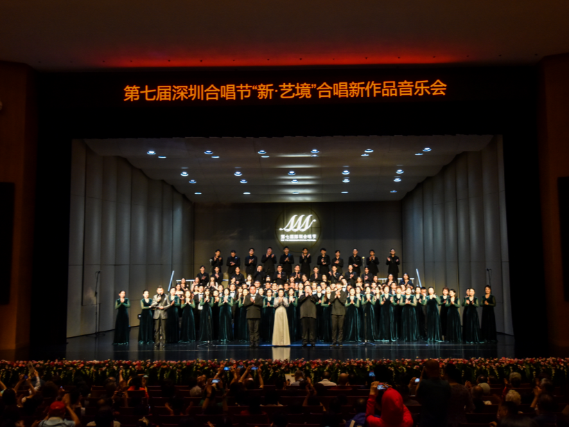 第七届深圳合唱节10月18日闭幕 146支合唱团7000余名歌者获百万点击量
