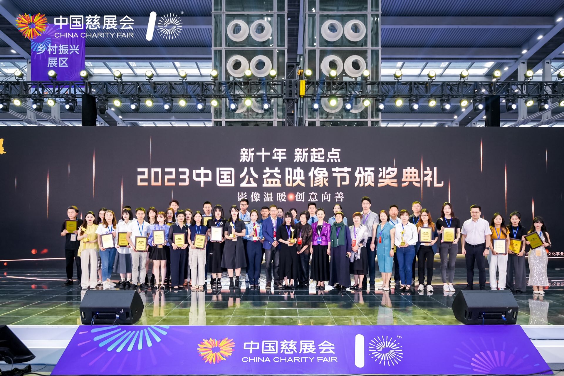 慈善信息频出，专题路演吸睛，特色展演火爆，第十届中国慈展会落幕