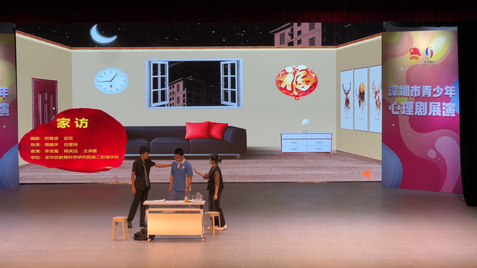 “愈”见青春，深圳市青少年心理剧展演举行
