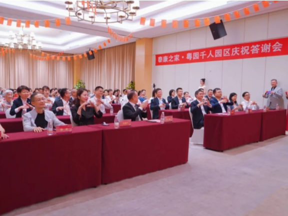 泰康之家·粤园迈入千人社区行列 助力大湾区养老产业高质量发展