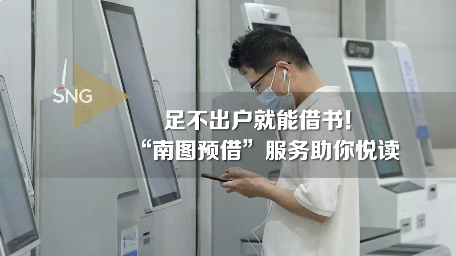 深圳市民足不出户就能借书