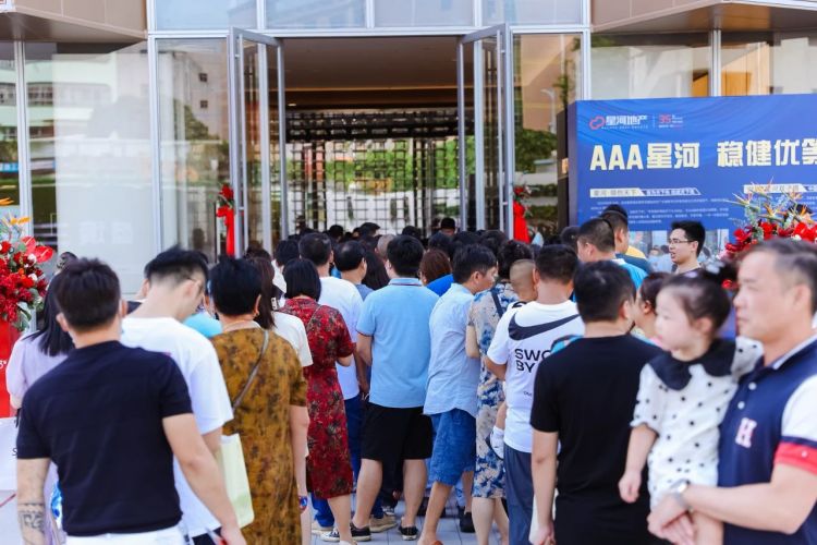 星河盛境3期营销中心开放