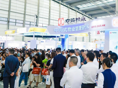 中海式物业管理现代化：“港澳第一管家”吸睛2023中国物博会