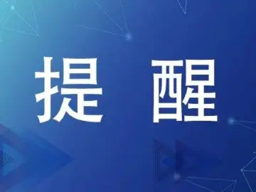 提醒！中国公民暂勿前往巴勒斯坦