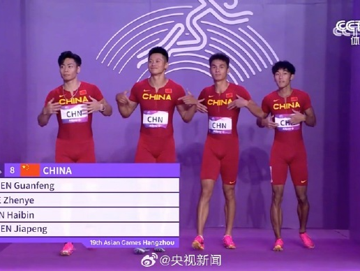 中国队夺得杭州亚运会男子4×100米接力金牌