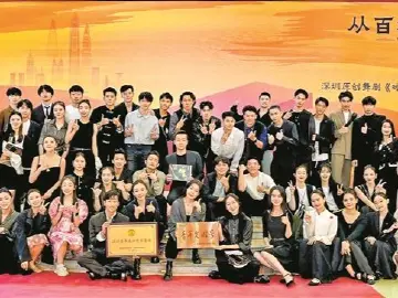 深圳原创舞剧《咏春》百场演出总结会召开 为市民献上千锤百炼后的第100场演出