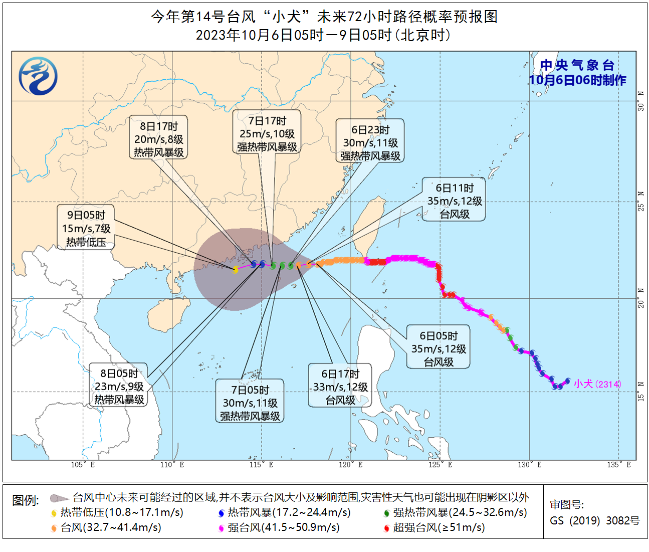 台风“小犬”5日夜间路径略有南落