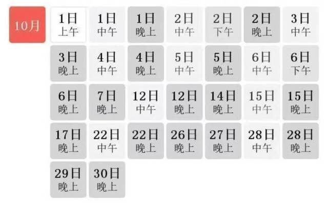 图为小李工作备忘录