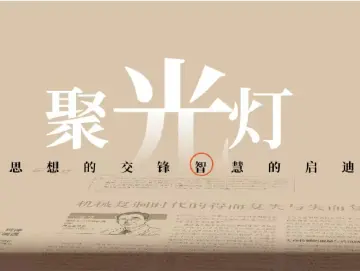 聚光灯 320期｜4000年银杏树的叶子，沾上了骊山烽火台的烟尘