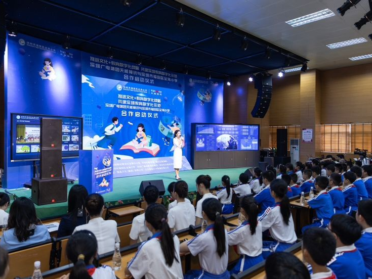 深圳广电集团天威视讯与福田区全海小学文化数字化教育试点正式启动