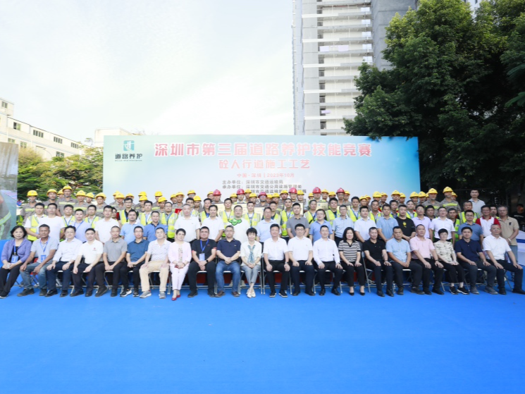 深圳路桥集团顺利协办深圳市第三届道路养护技能竞赛