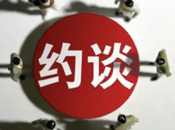 开设不实话题 传播谣言信息，新浪上海被约谈
