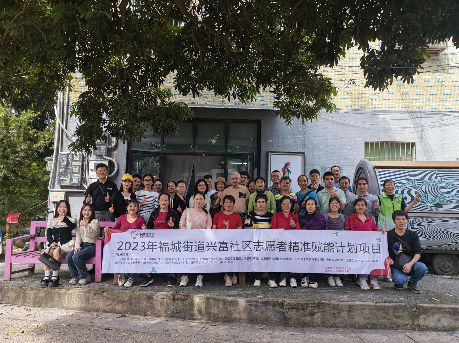 龙华区福城街道兴富社区组织40名志愿者参访优秀社区