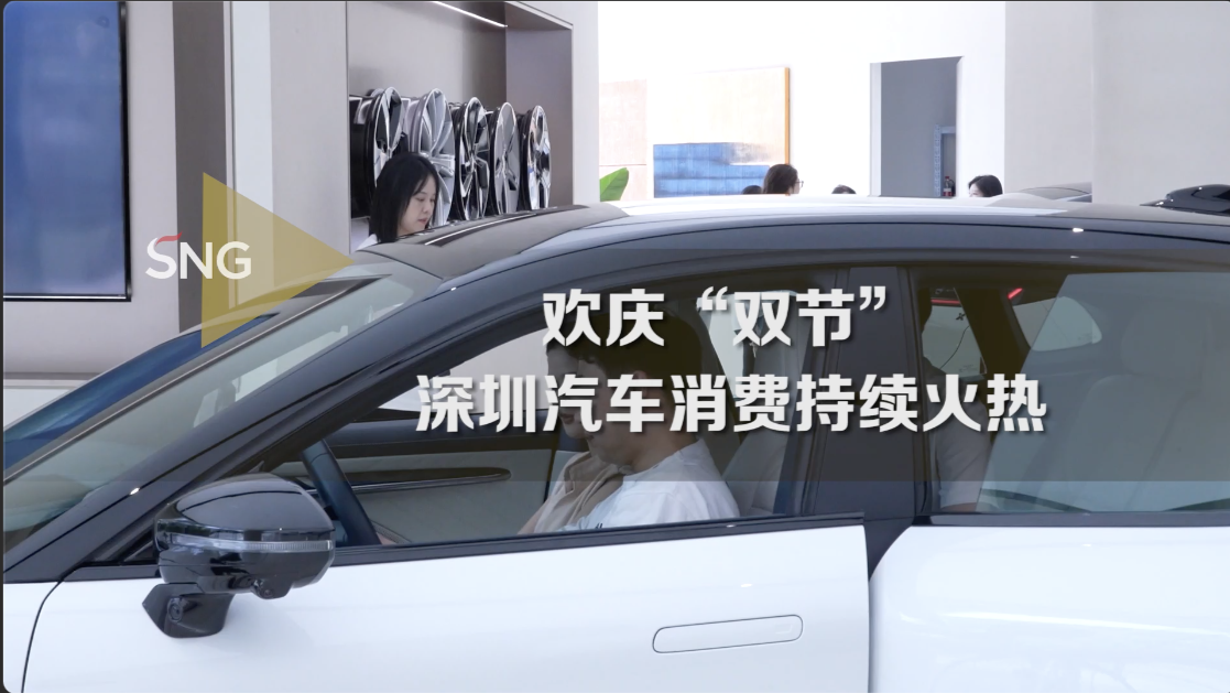 深圳汽车消费持续火热