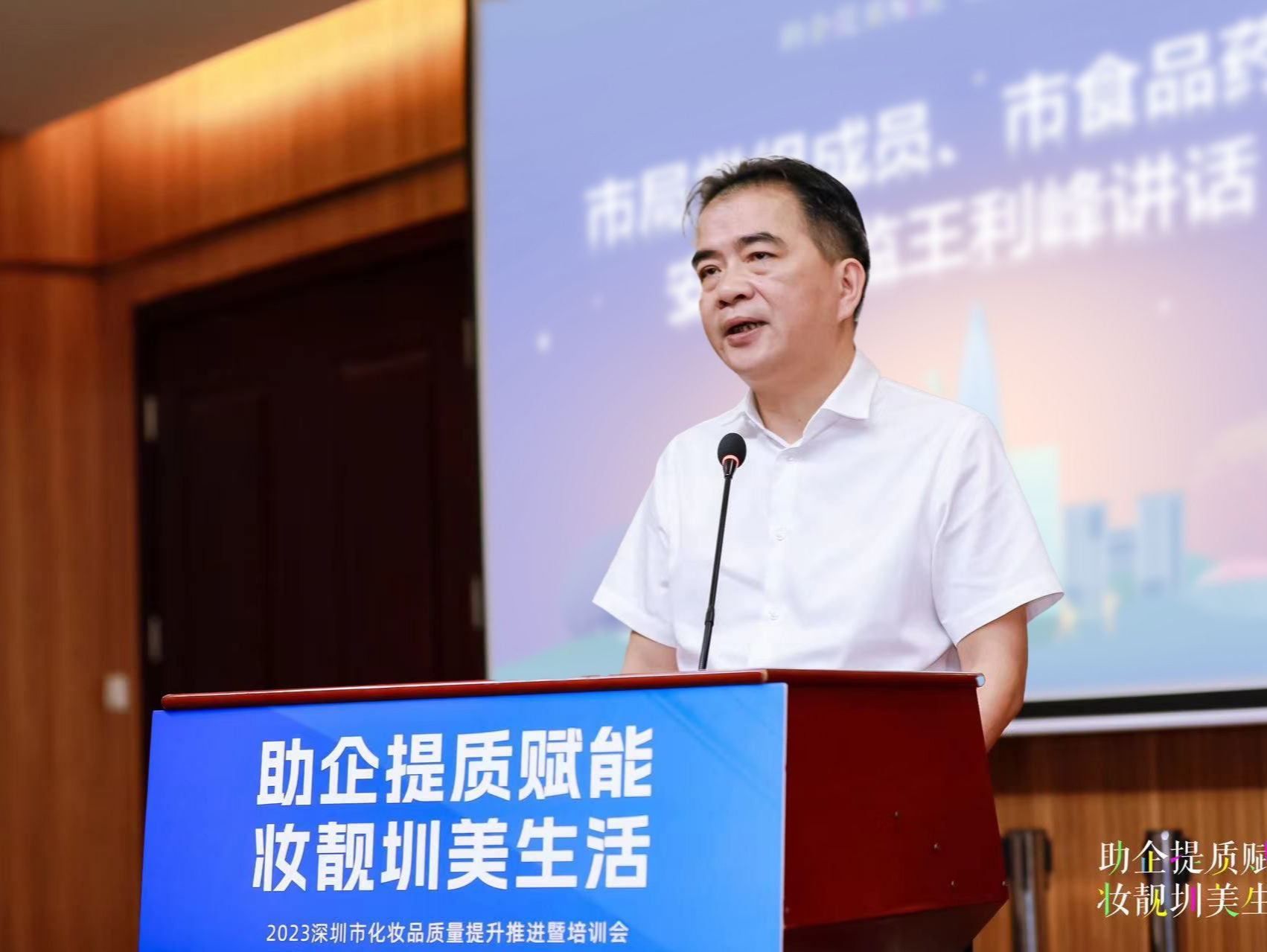 市市场监管局召开化妆品生产企业质量提升工作推进暨培训会
