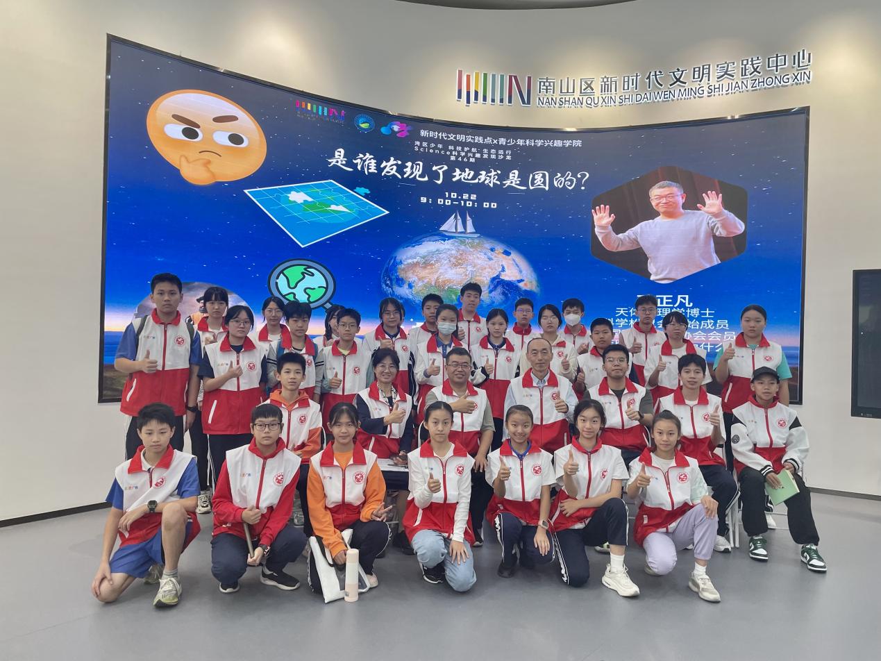 《十万个为什么》编辑孙正凡做客公益沙龙