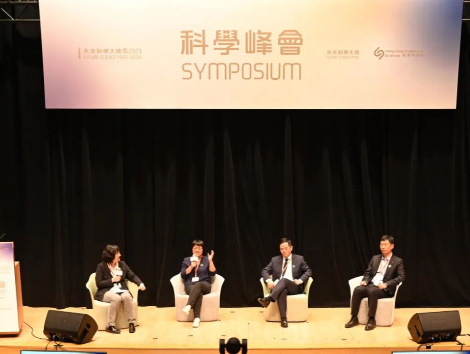 2023未来科学大奖周在港开幕 全球近百位顶尖科学家共赴科学之约