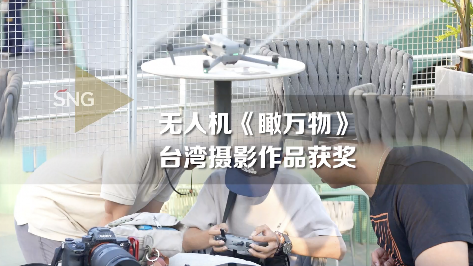 台湾摄影作品获无人机航拍创作大赛奖项