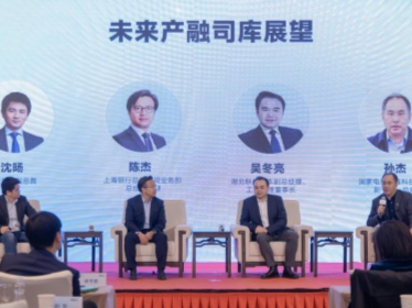 产融司库论坛探寻全新路线图